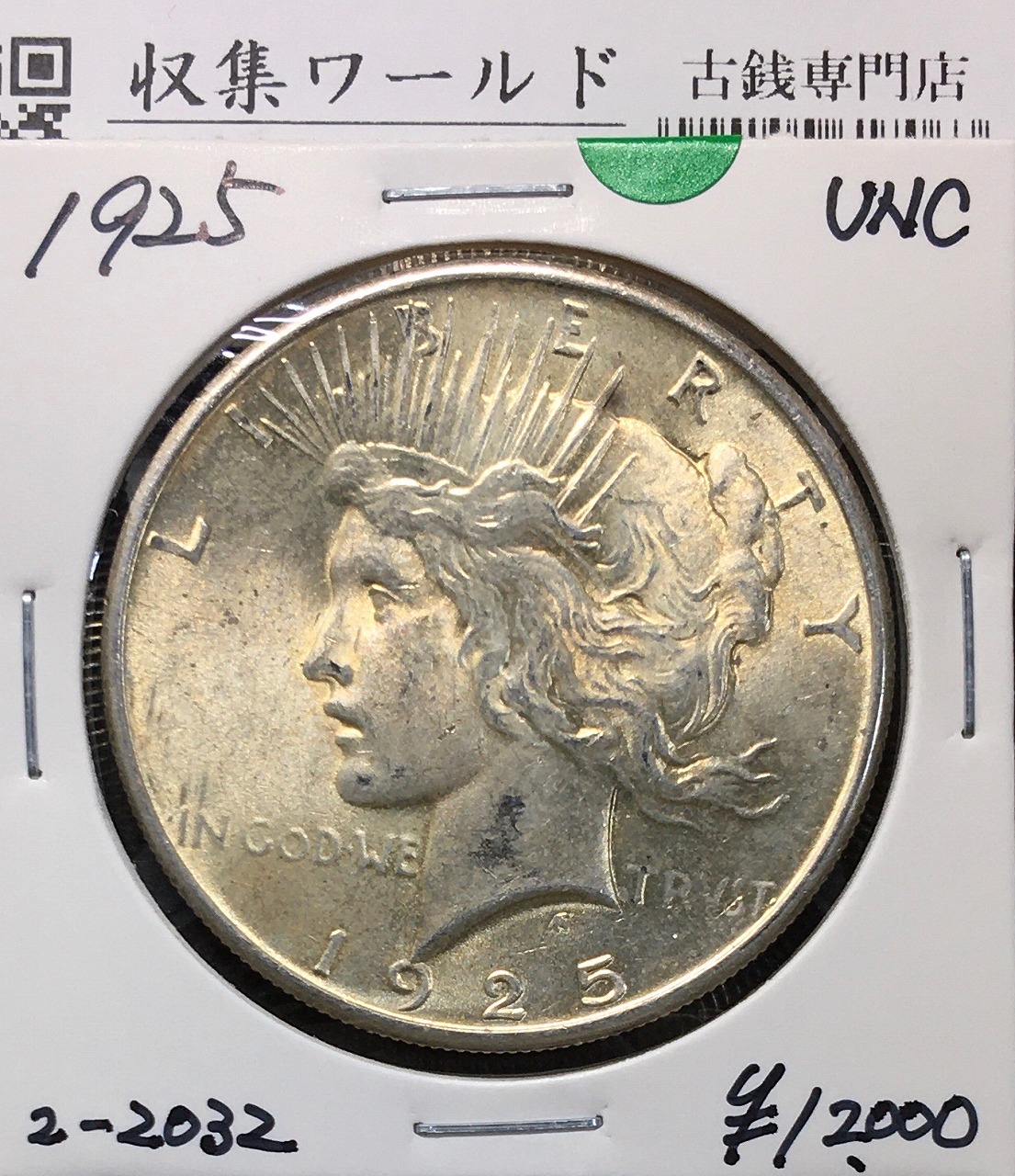 アメリカ 50S銀貨 ケネディ大統領 ハーフダラー 1967年銘 準未品