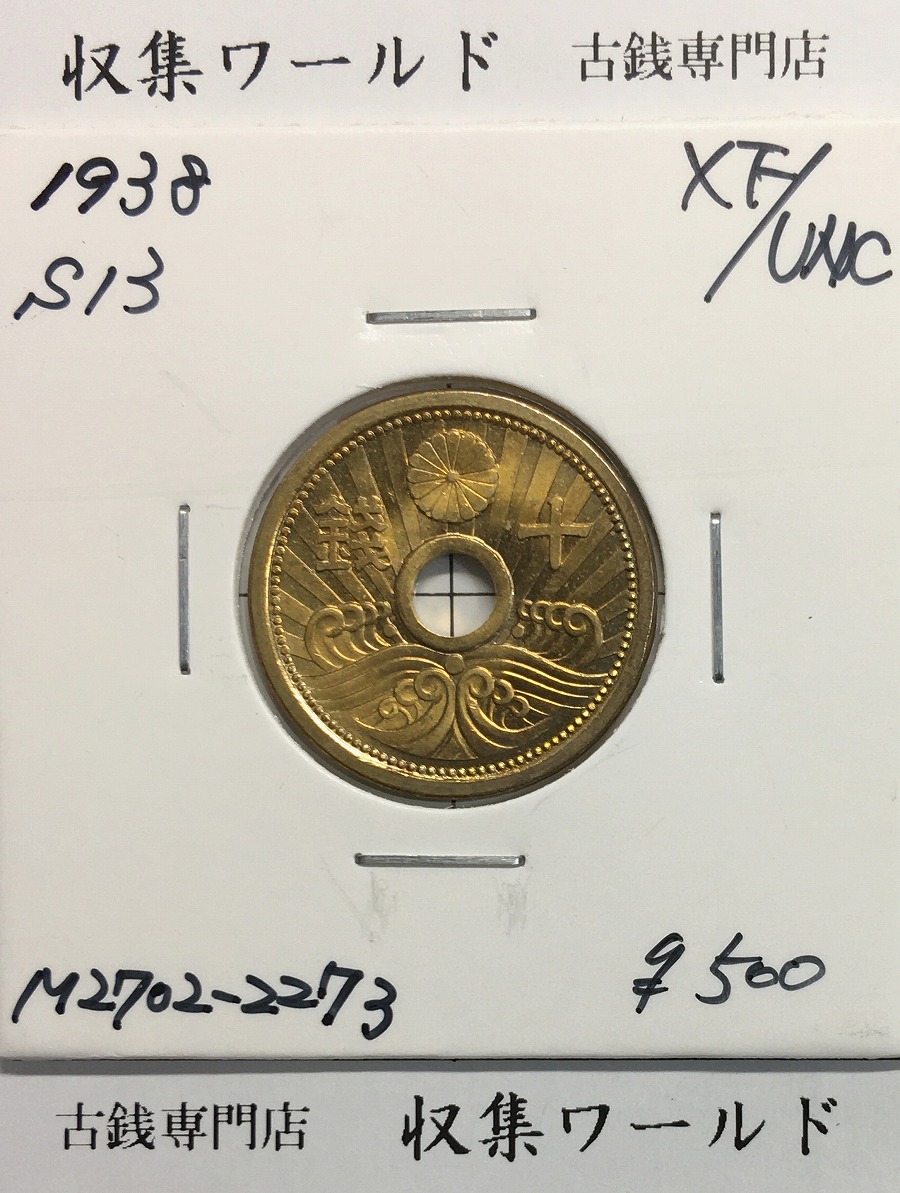 鳳凰 100円銀貨 1957年(S32年) 量目4.8g 極美品-2452 | 収集ワールド