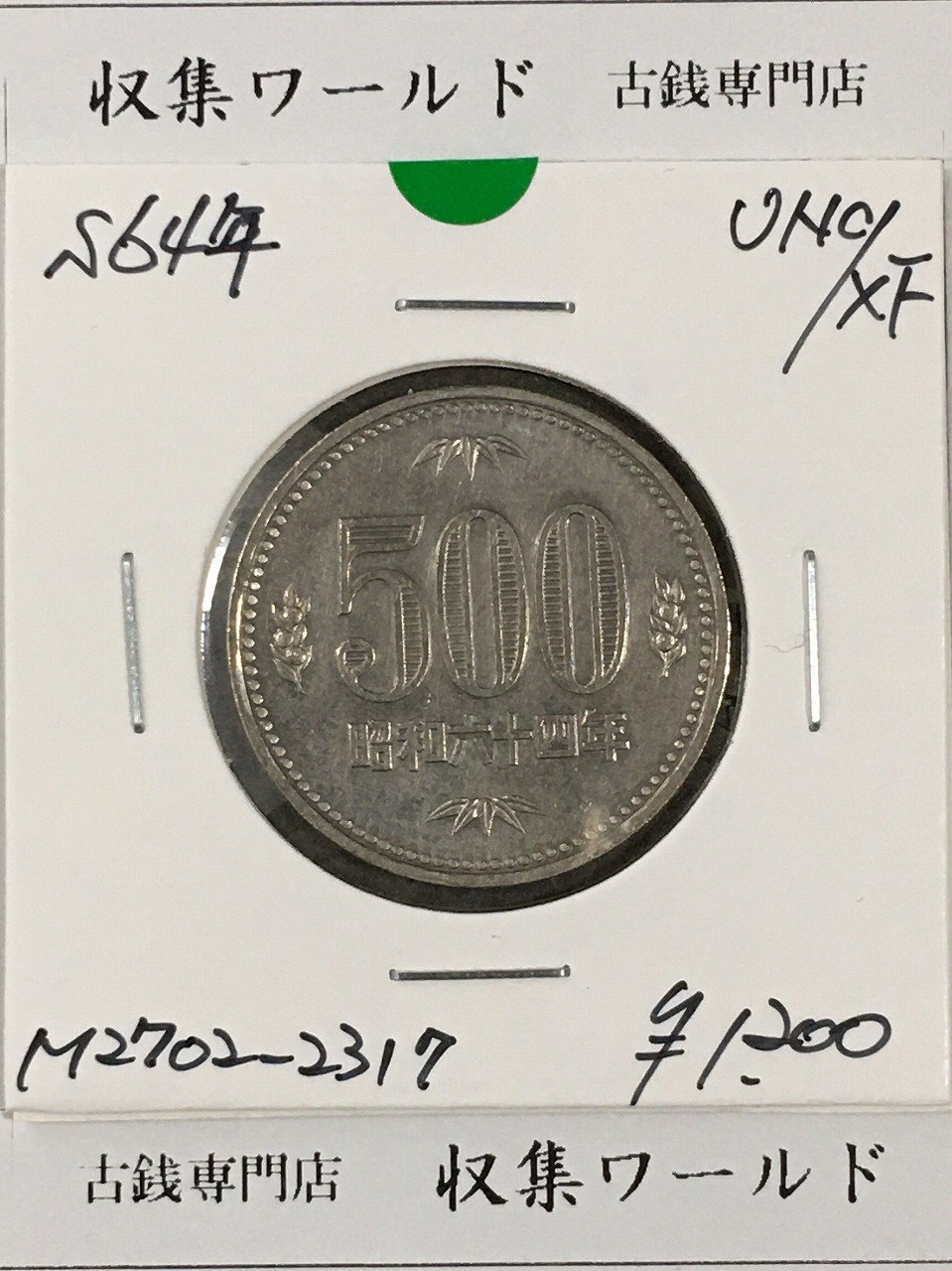 日本 旧貨幣 プルーフ コインセット 1992 購入 1993 1996 2025年最新