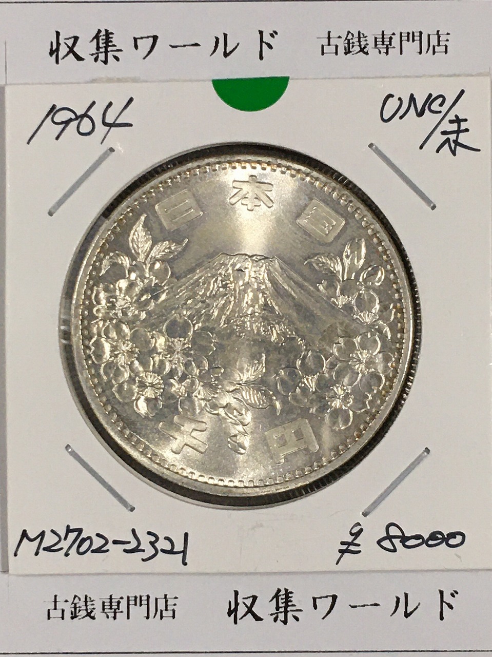 日本万国博覧会記念銀メダル 1970年銘 EXPO'70 925刻印 大阪万博 美品