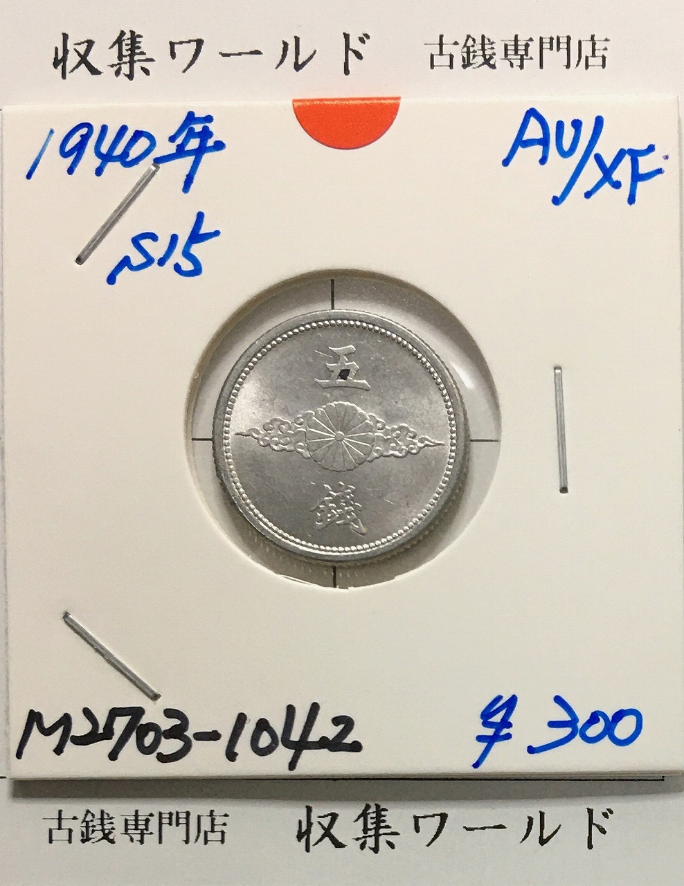 つ*ん様 明治38年新1円（一圓）銀貨 円銀貿易銀古銭貨幣硬貨大正 つ*ん