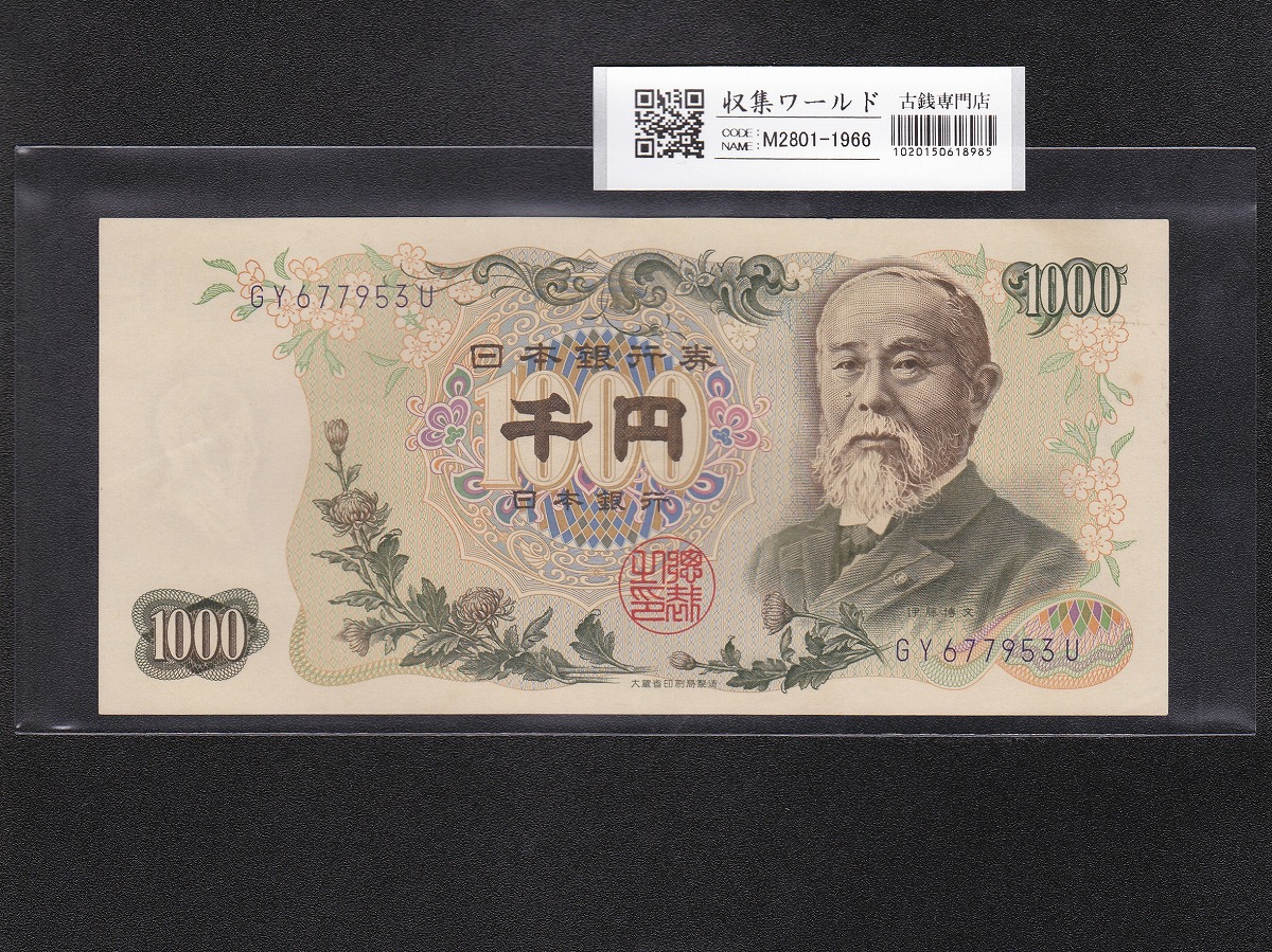 保証書付！ジンバブエ 紙幣 100兆 ジンバブエドル紙幣 5枚 外貨 J-2_2