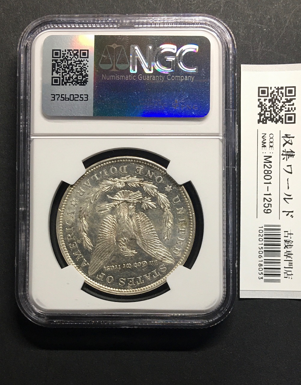 アメリカ 1ドル銀貨 1921年 モルガンダラー⁄自由の女神 NGC-MS61