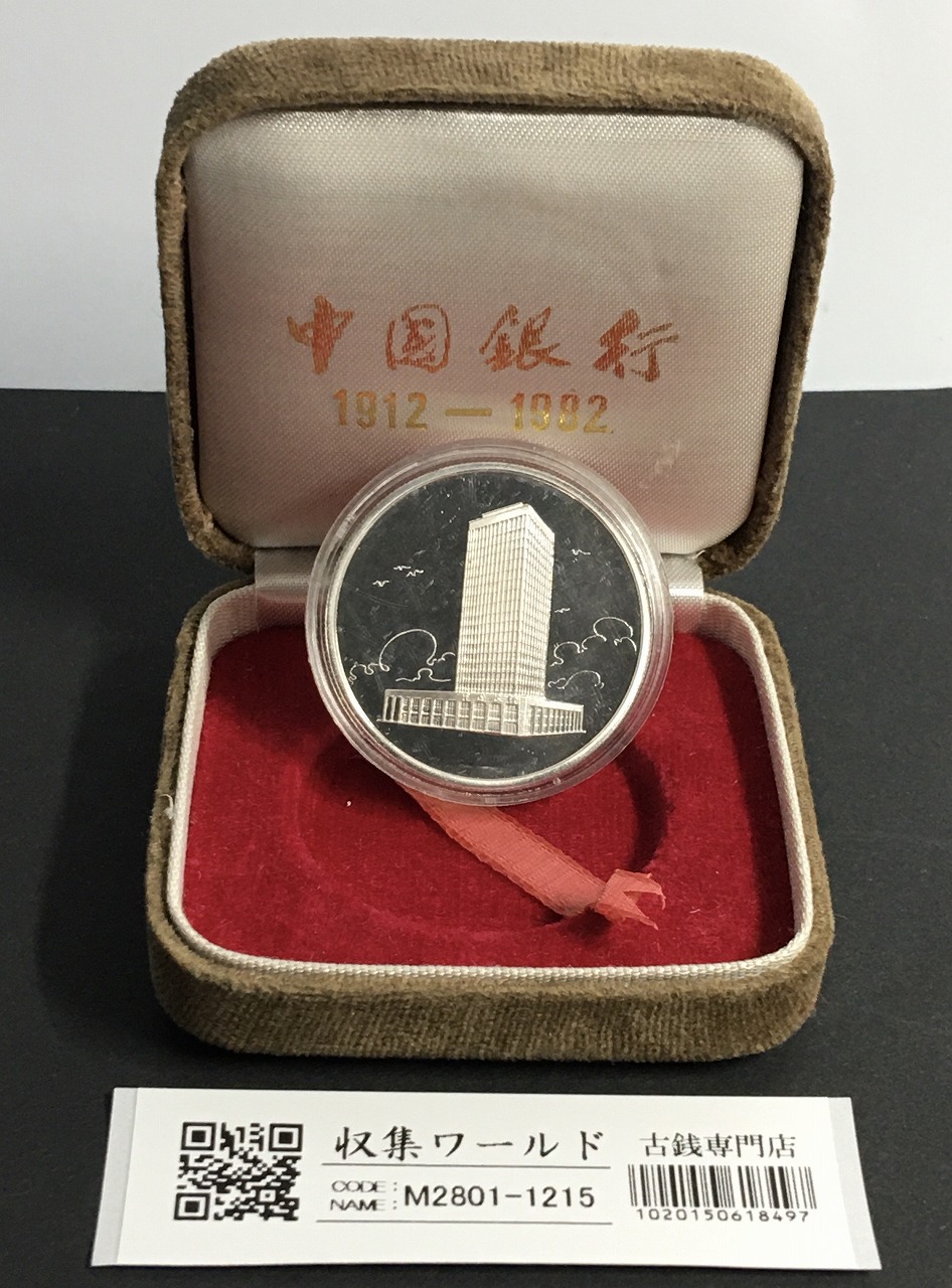 昭和レトロ/1970年代物】住友化学工業 銀杯 純銀 花月台揃 参拾