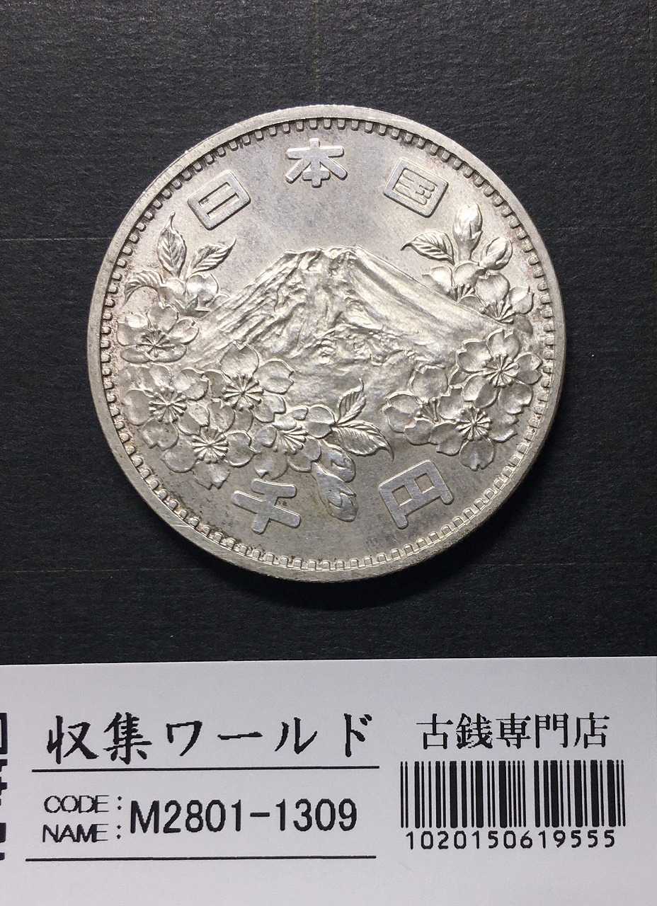 第11回札幌オリンピック冬季大会記念メダル 1972年 SAPPORO'72 未使用