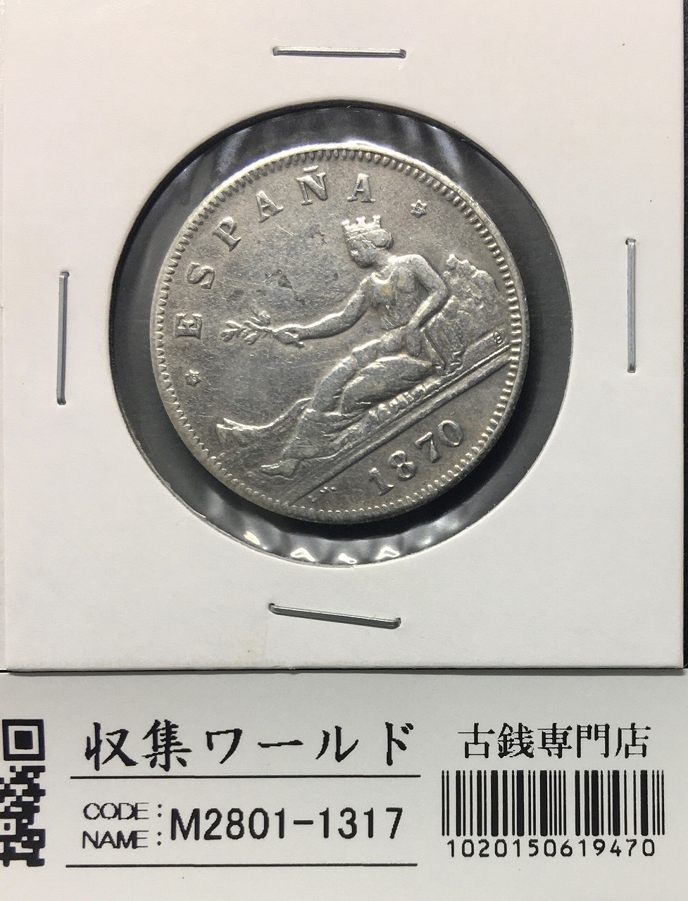 スイス 5フラン銀貨 1968年銘 ウィリアム・テル 径 31mm Bマーク 極美