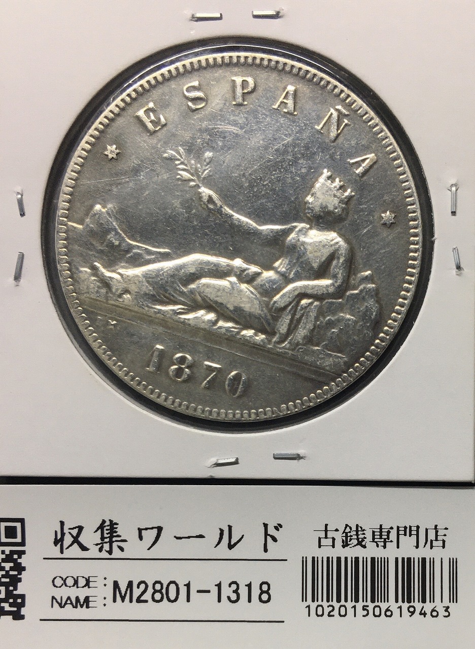ソ連 СССР 5ルーブル銀貨 1977年 モスクワ五輪記念 銀0.900 ソ連 СССР