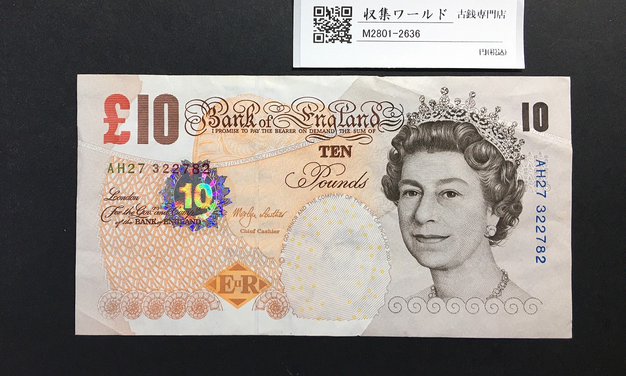 旧紙幣 イギリス紙幣 60ポンド £5 £10 £20 紙幣セット コレクション 旧