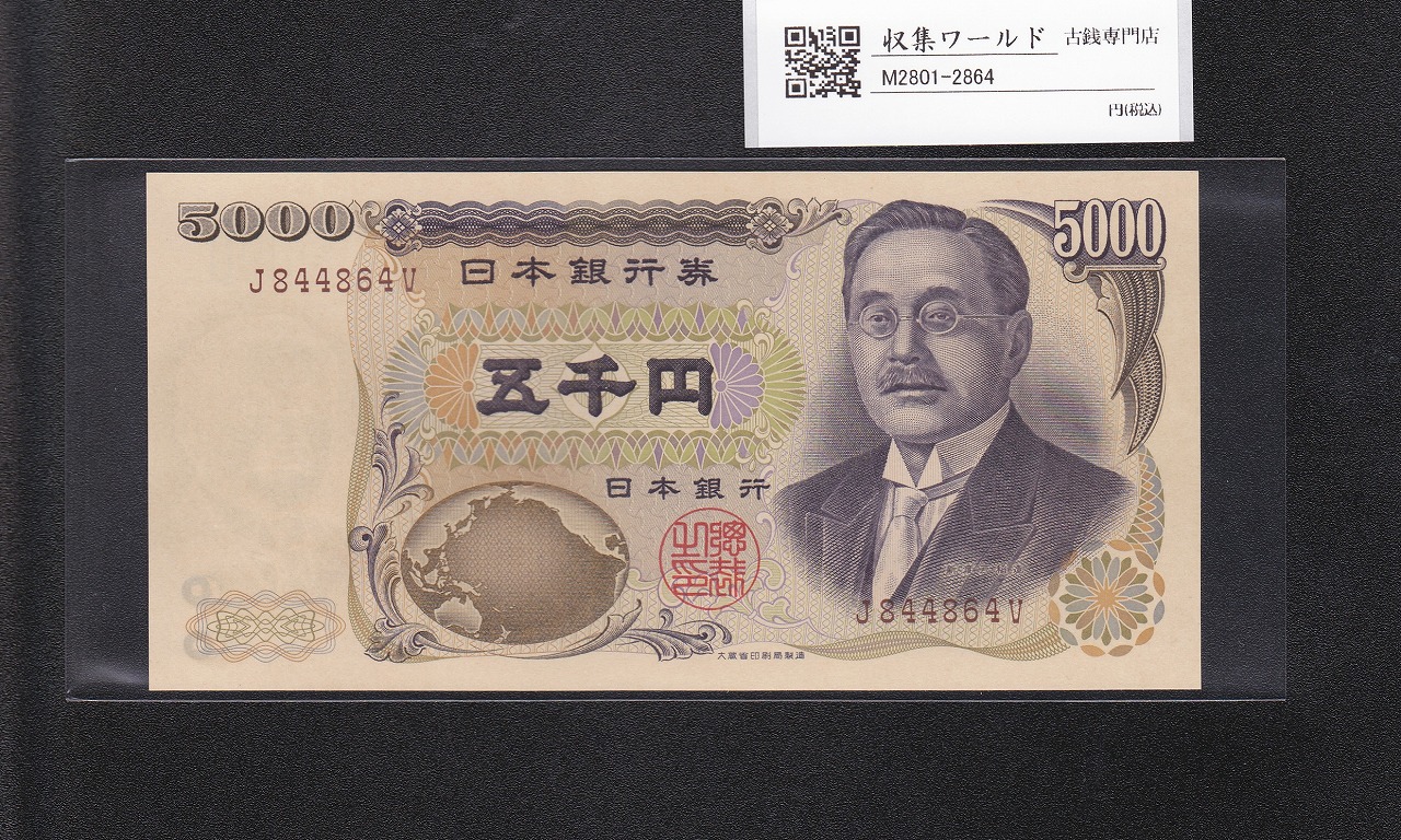 旧紙幣 二宮1円 日本銀行券A号1円 大量 未使用 本物 ピン札100枚束e25