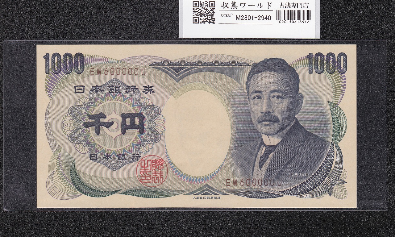 3-2977 旧紙幣 板垣退助100円札 115枚 3-2977 旧紙幣 板垣退助100円札
