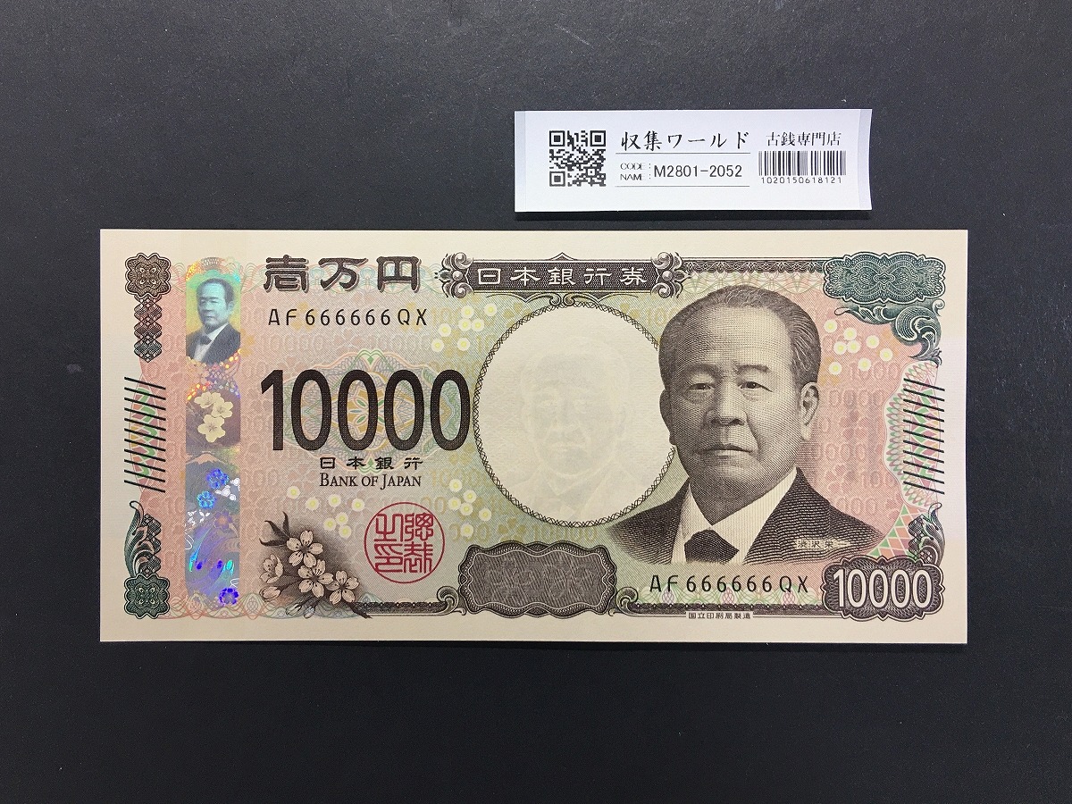 日本銀行券C号 伊藤博文1000円札 二桁後期 黒FR000100J 未使用 | 収集