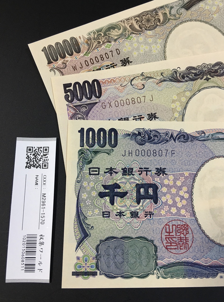 旧紙幣 改造紙幣 神功皇后 壹圓 1円札 ゾロ目 美品 レア 本物 古紙幣