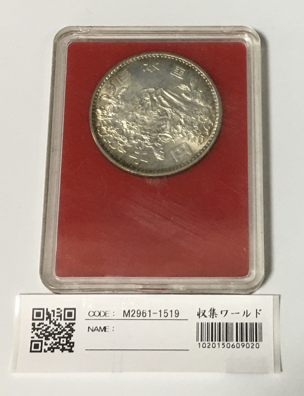 東京オリンピック 1000円銀貨 昭和39年1964 富士山と桜 未使用 | 収集