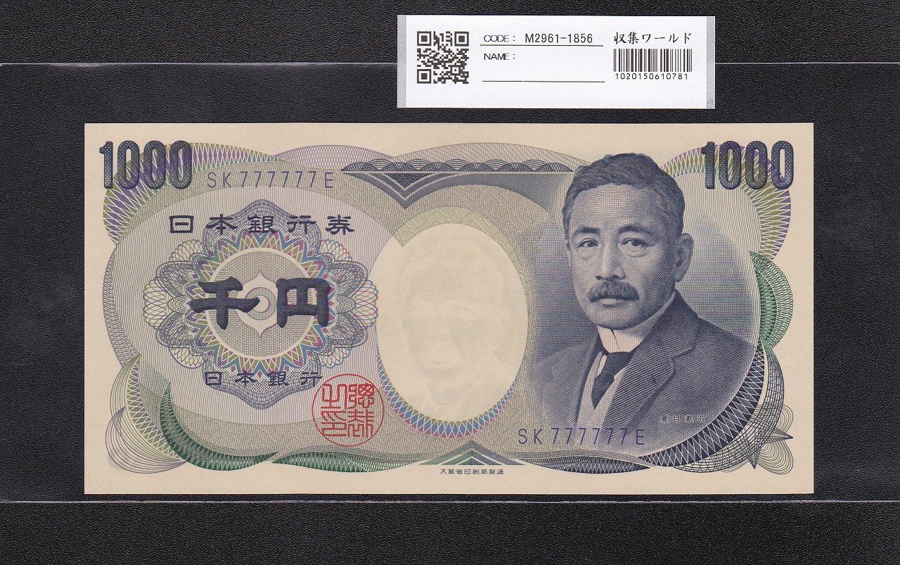 旧 500円札 新札 20枚 岩倉500円札 A-X Z-X 2枚