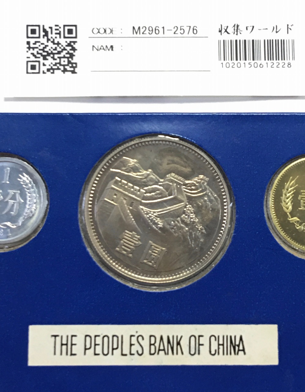 中国人民銀行 1981年銘 プルーフ 7枚セット PFメダル付き 上海造幣局