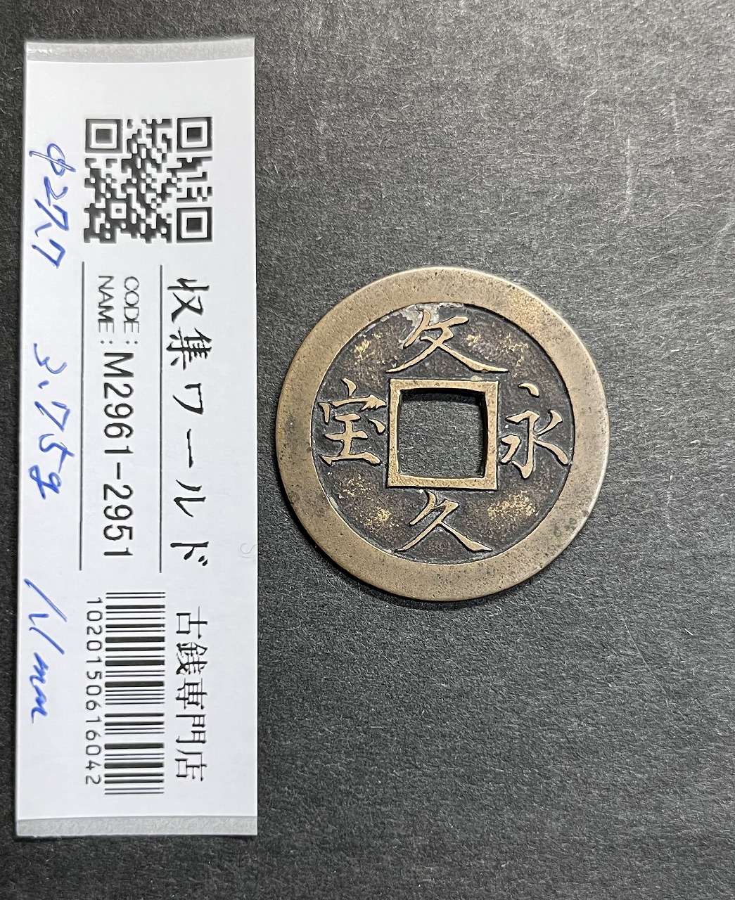 中古保管品 日本 古銭 寛永通宝 等 穴銭 硬貨 約3.5Kg 日本古銭