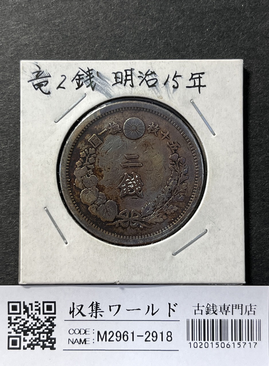 鳳凰 50銭銀貨/昭和11年銘(1936年) 小型50銭銀貨/鑑定品 NGC-MS65