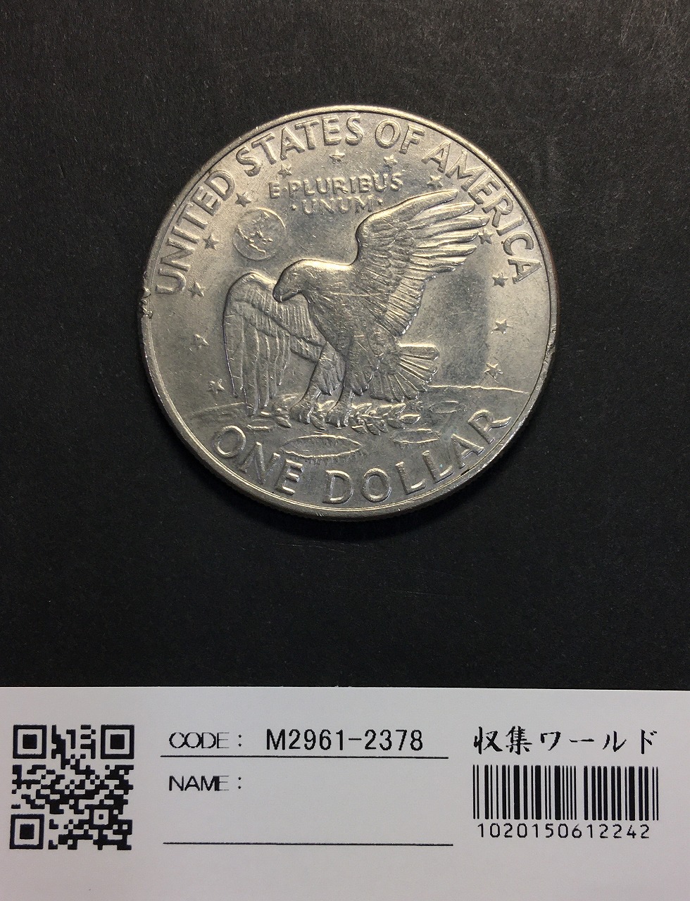 即決！ アメリカ 1ドル（アイゼンハワー・ダラー） イーグル柄のみ 20枚