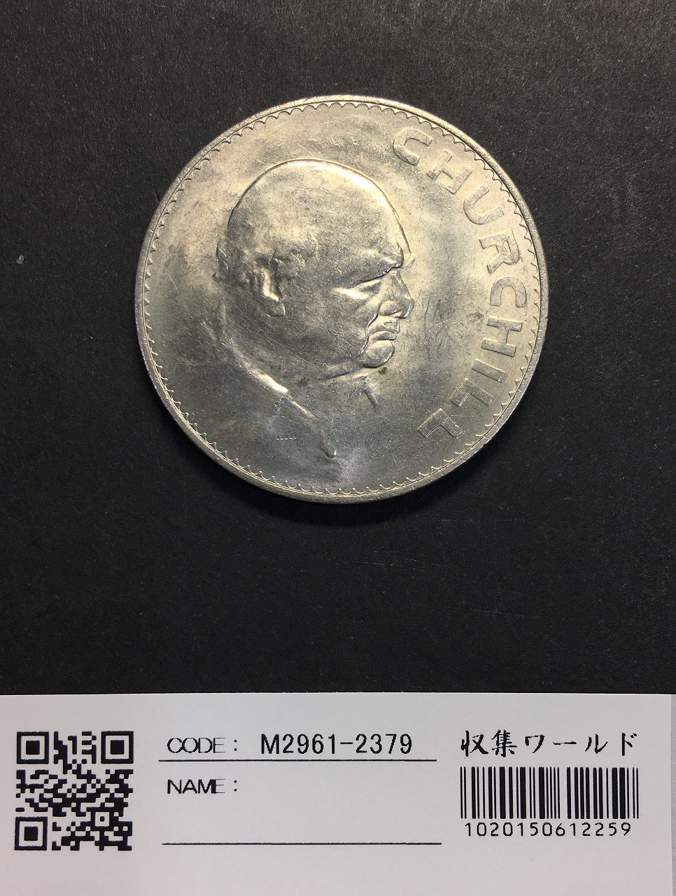 英国 エリザベス2世女王 ウィンストンチャーチル記念コイン 1965年 極