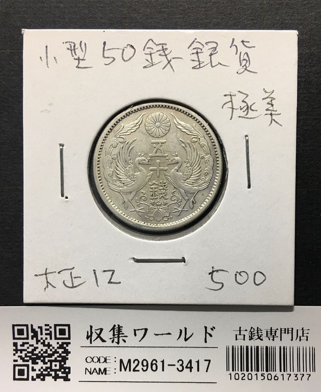 【本物保証】一円銀貨　明治38年(準特年) 1円銀貨 明治38年 真正品 本物保証 一圓銀貨 一円銀貨｜Yahoo!フリマ