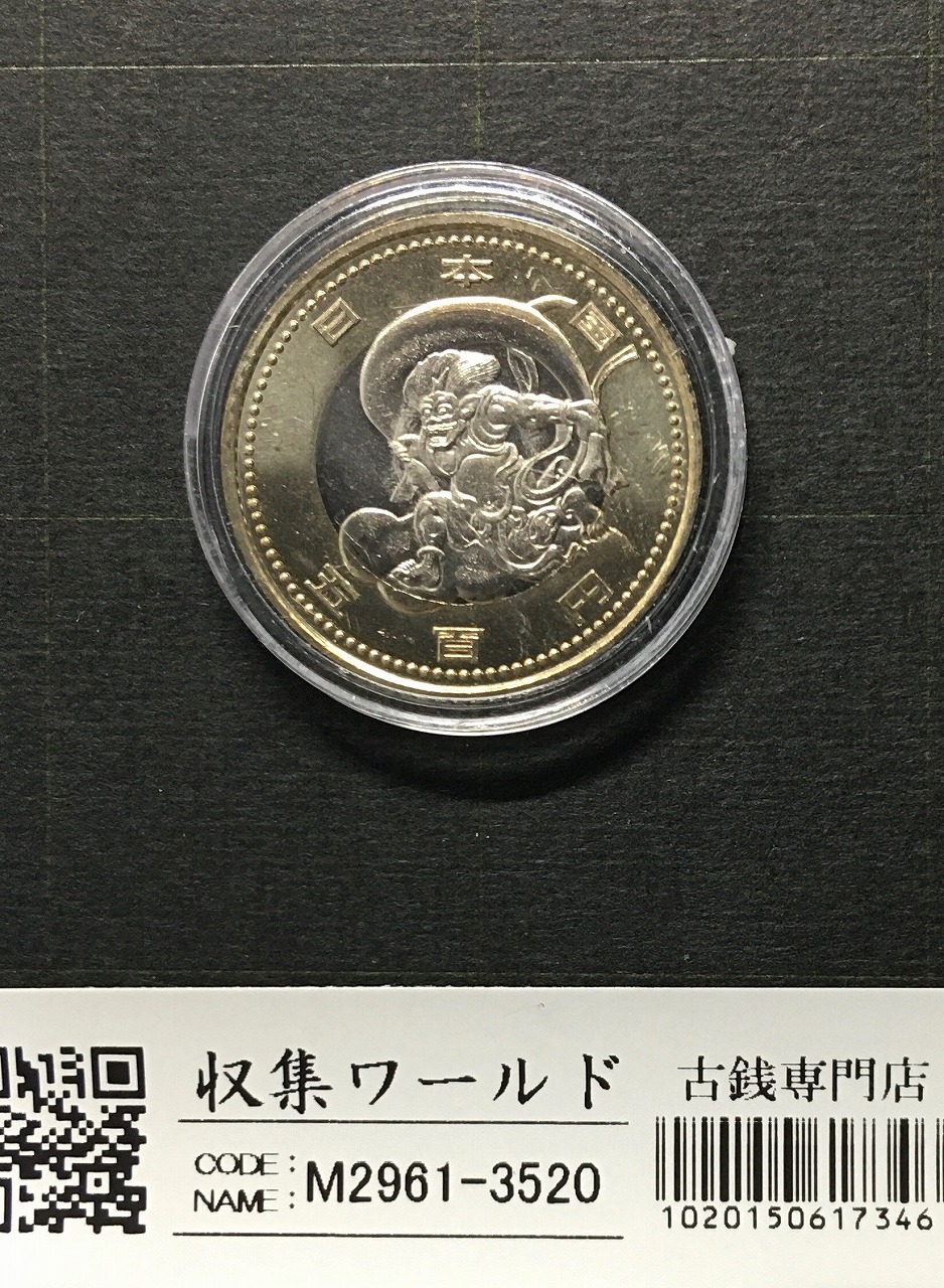 500円白銅貨 (桐と竹、橘) 昭和64年 大特年 ロール出し 極美〜未使用