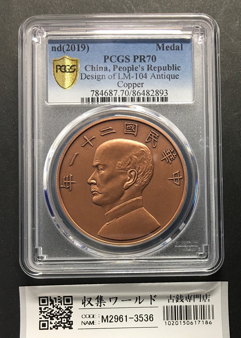 中華民国三年 袁世凱 銀貨 26.8g 純銀