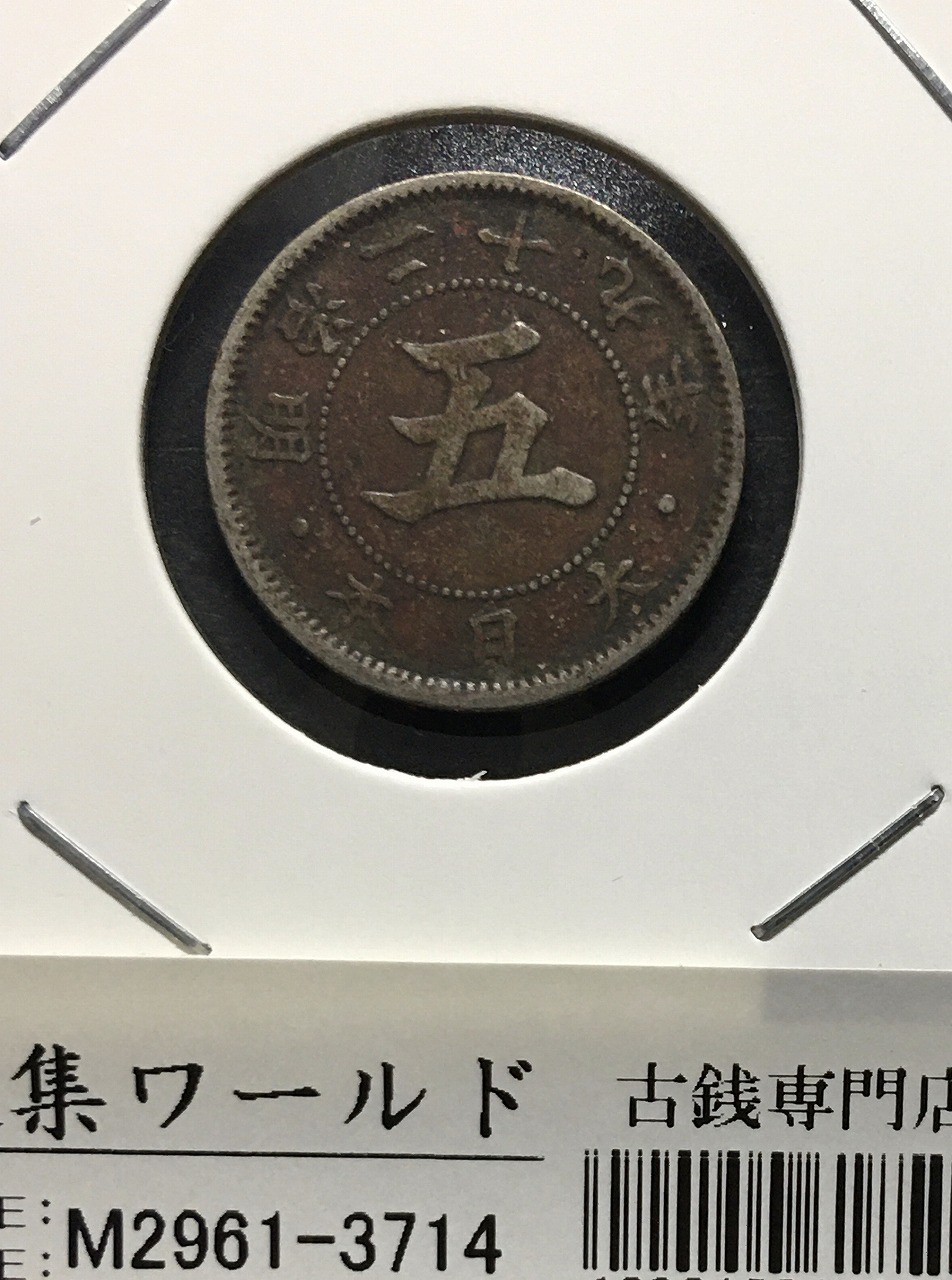 鳳凰 50銭銀貨/昭和11年銘(1936年) 小型50銭銀貨/鑑定品 PCGS-MS65
