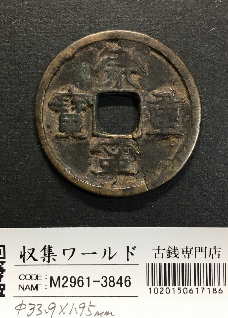 香港 銀貨 1894年 大型 中国銀貨 美品 希少 外国コイン 中国古銭