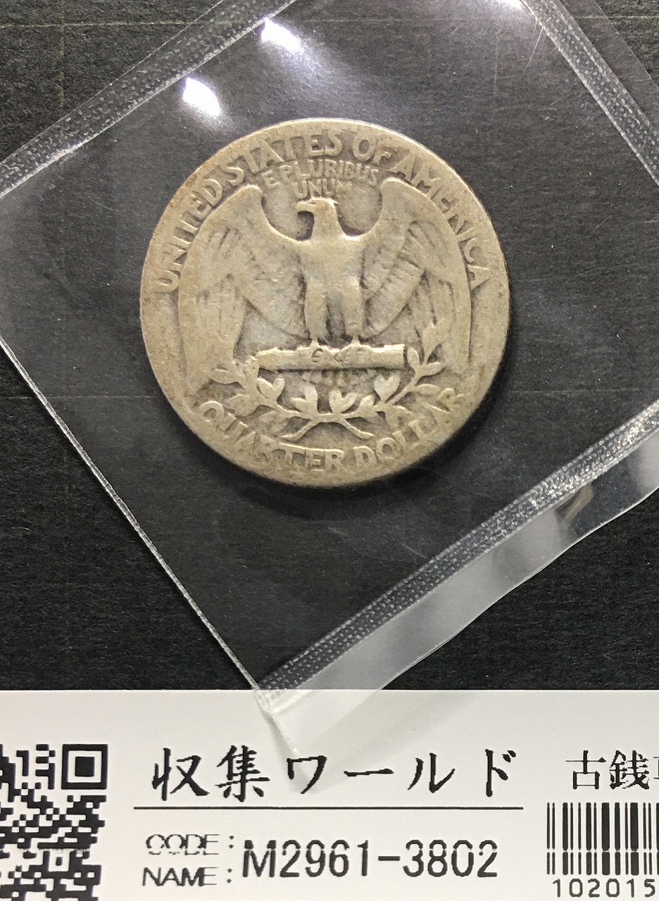 1964年以前のみ 銀製 ワシントンクォーターダラー 25セント硬貨 4枚