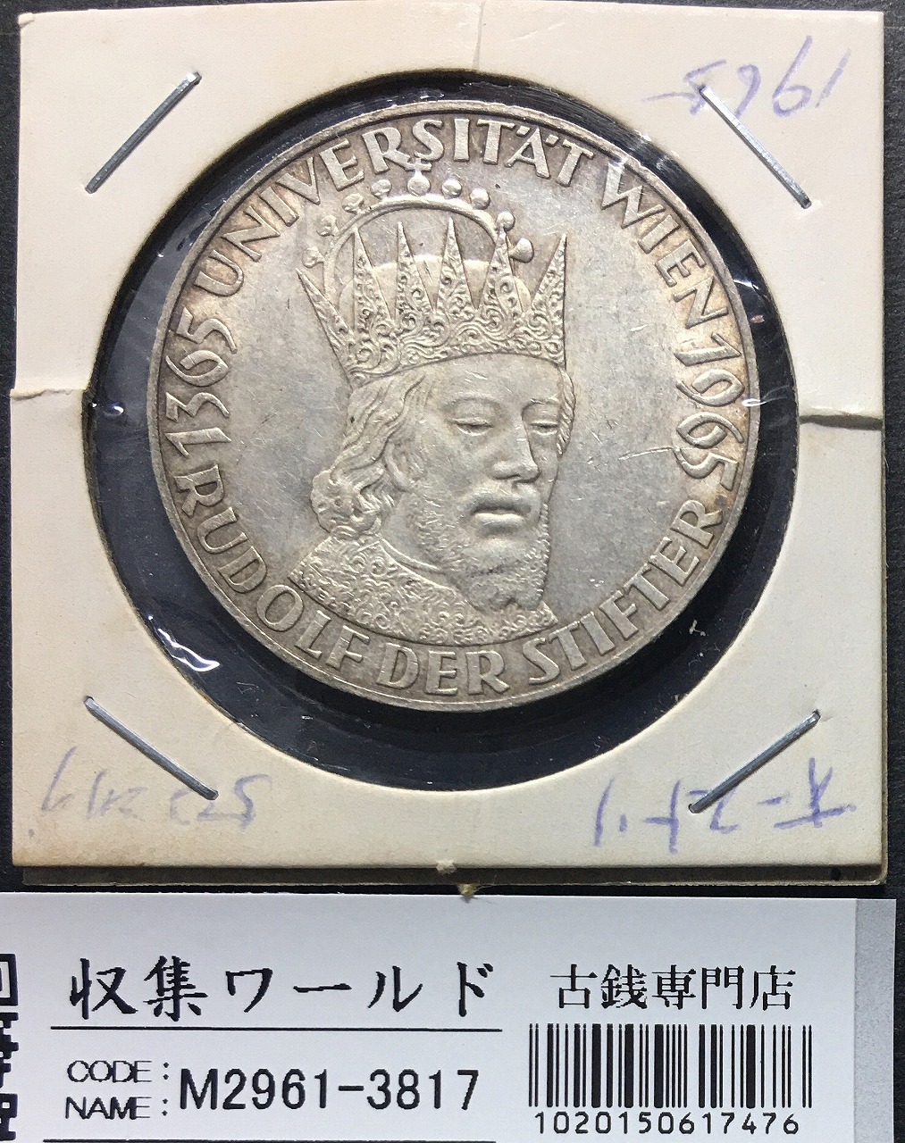 スペイン 5ペセタ大型銀貨 1871年銘 アマデオ1世 刻印入 流通美品