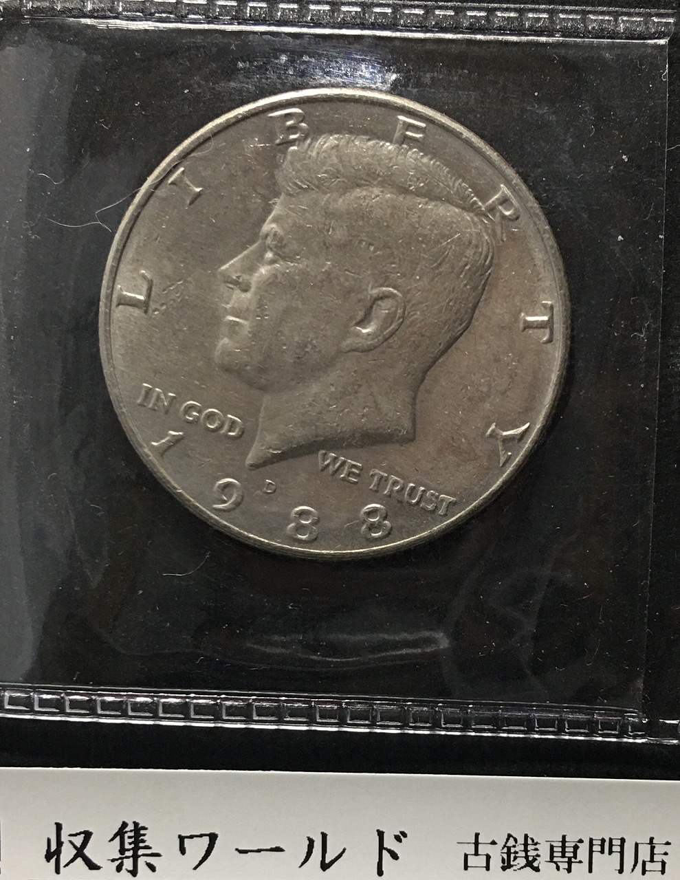 USA アイゼンハワー1ドル ケネディ50セント 白銅貨2枚セット 極美品