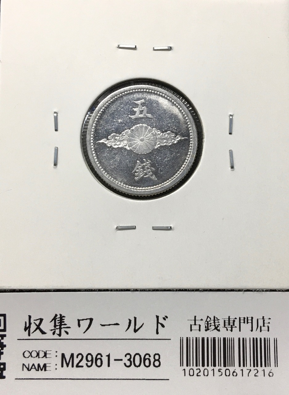 鳳凰 小型50銭銀貨 大正12年銘(1922年) 近代銀貨 50銭 美品 | 収集ワールド