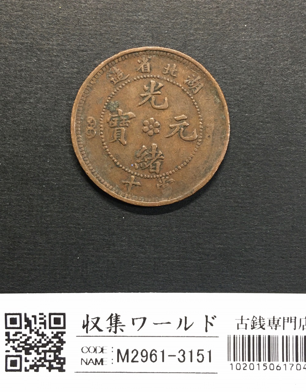 中華民国 帆船壹圓銀貨 孫文(三鳥版) 中華民国21年 PCGS-MS63 | 収集