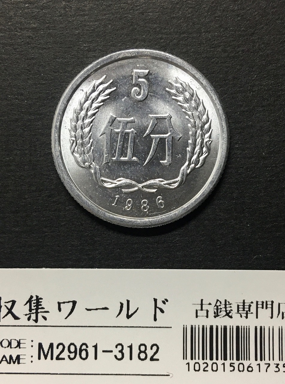 中華人民共和国1989年パンダ銀貨
