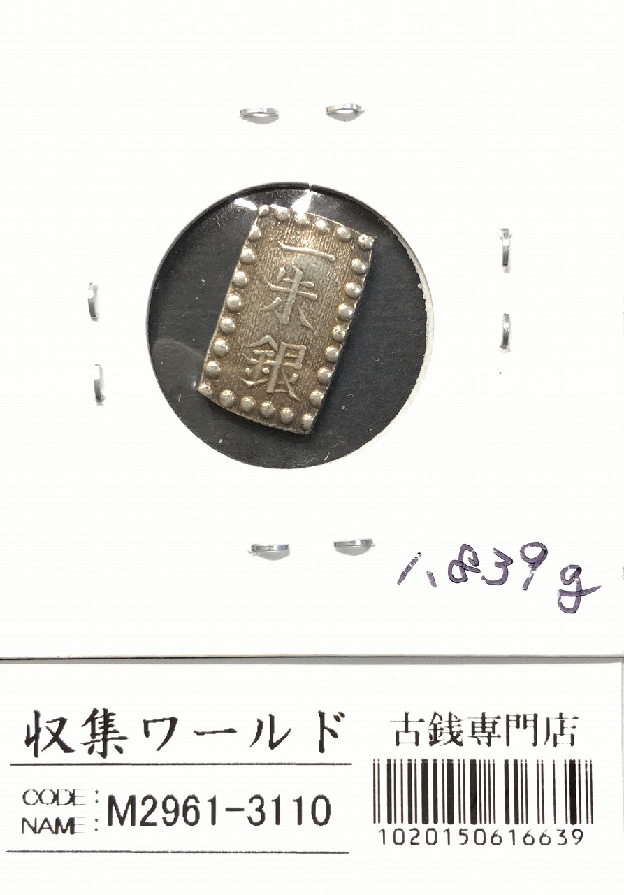 能*ー様 古銭 明治一朱銀 Vs 未洗い美品 Yahoo!オークション -「明治