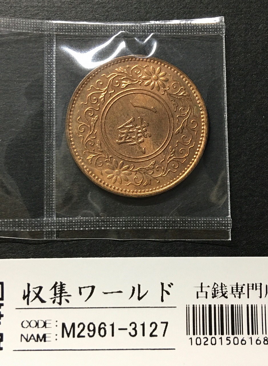 鳳凰 50銭銀貨 昭和8年銘(1933年) 近代銀貨 小型 50銭 美品 | 収集ワールド