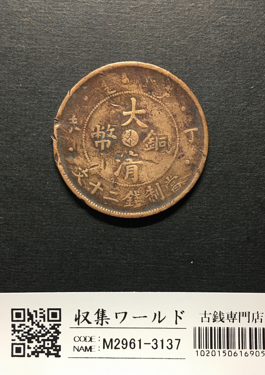 中国銀幣 珍品 造幣總廠 光緒元寶庫平七分二釐 PCGS 鑑定済 本物 極