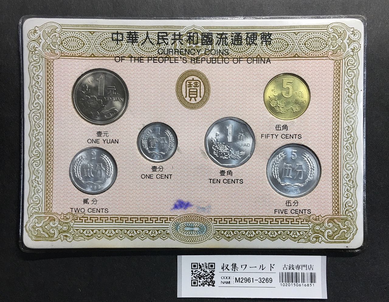 中国中華民国23年壱園銀貨1934年