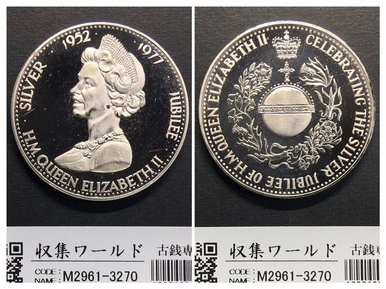 希少 イギリス エリザベス二世女王陛下ご銀婚 大型銀記念メダル