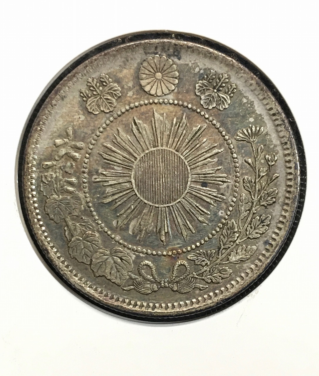 旭日竜 50銭銀貨/小火炎/小竜 明治4年銘(1871年) 近代銀貨シリーズ 極