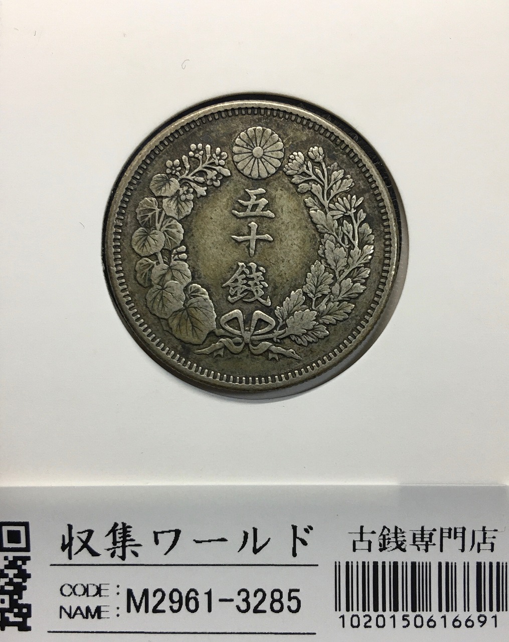 1円銀貨 明治18年 特年 美品➕ 大型 希少 一圓銀貨 一