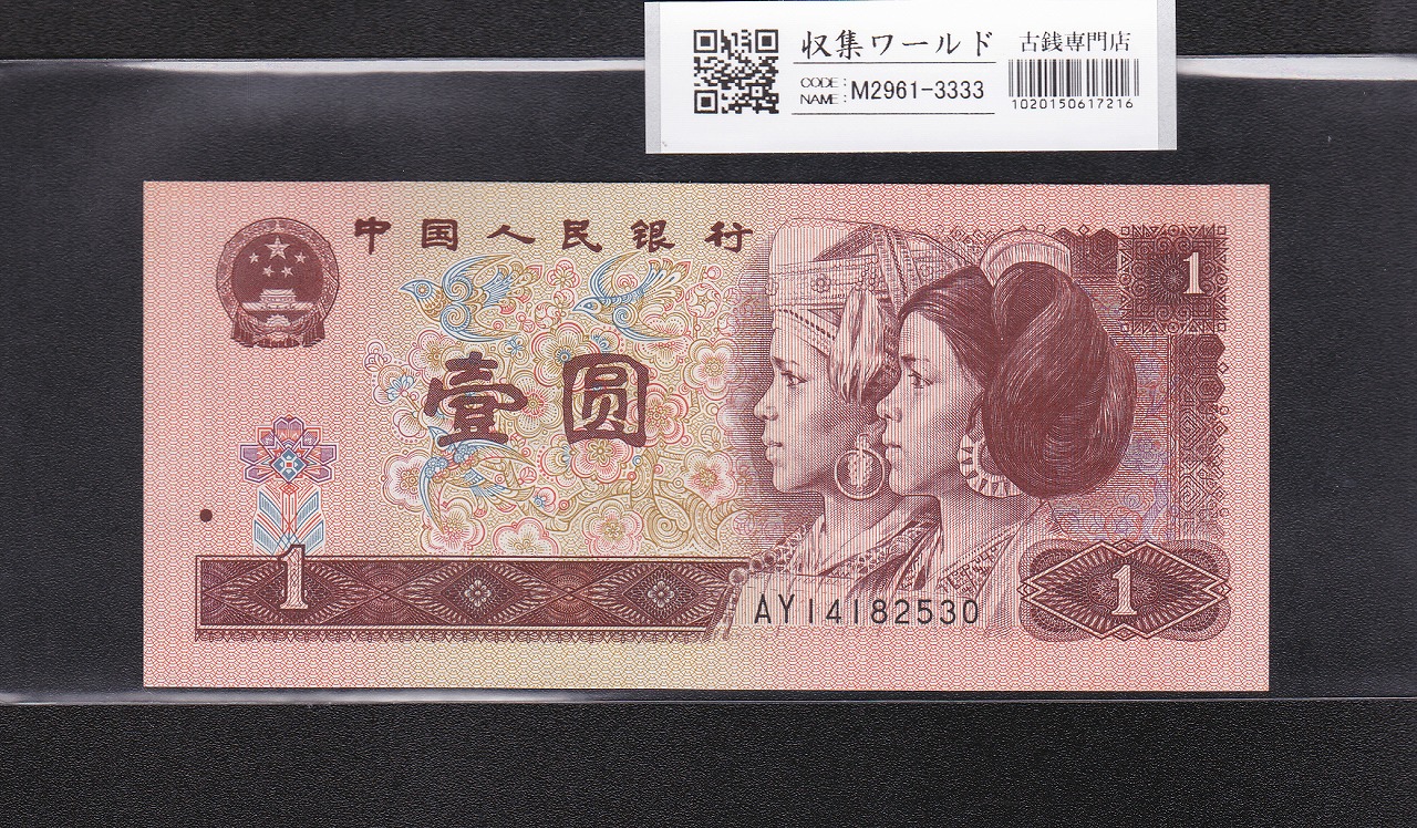 台湾1000元 旧貨幣 3枚セット 台湾 2004年(中華民国93年)1000