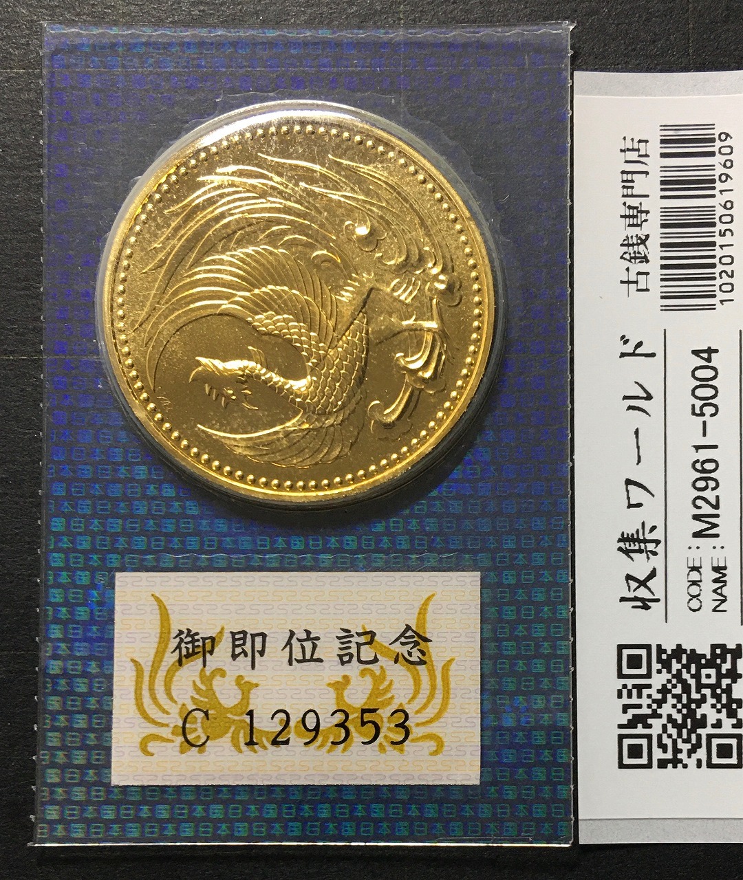 日本万国博覧会記念銀メダル 1970年銘 EXPO'70 925刻印 大阪万博 美品