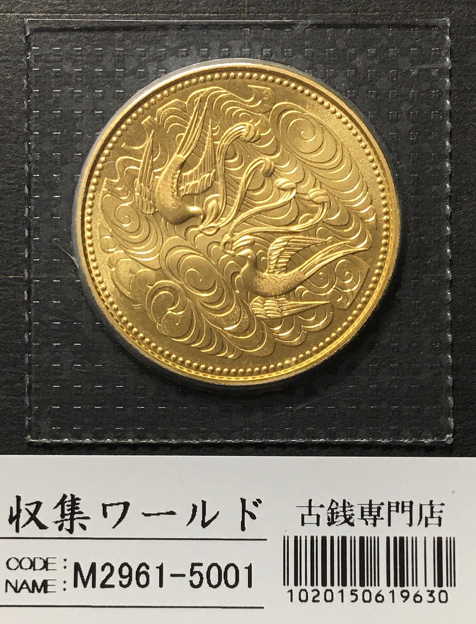 造幣局】新500円貨幣発行記念メダル 平成12年 高 品質
