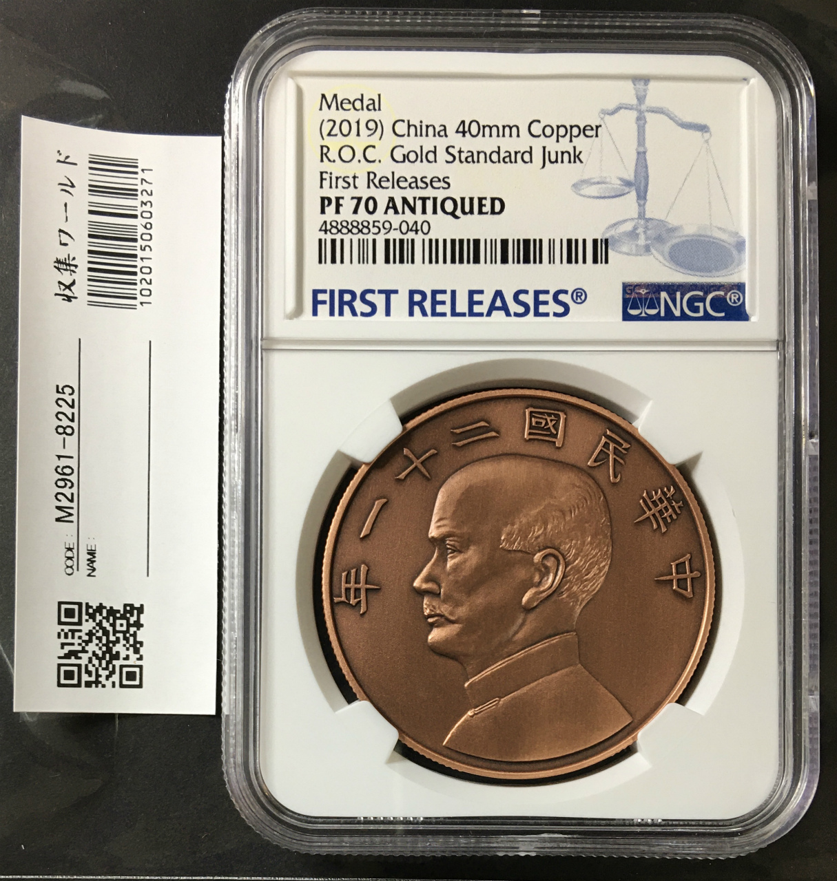 中国人民銀行 1981年銘 プルーフ 7枚セット PFメダル付き 上海造幣局