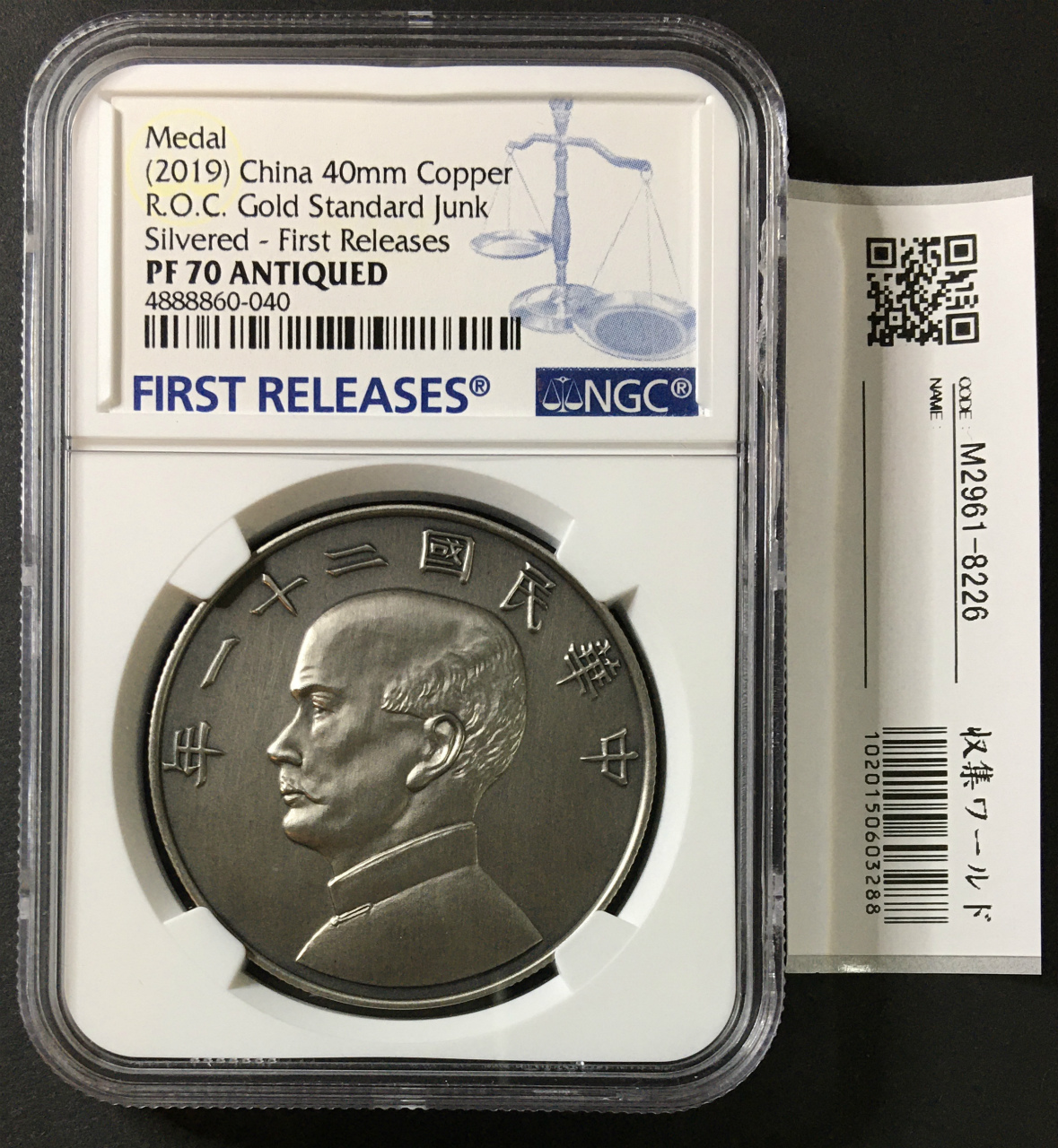 光緒元宝 光緒元寶 江南省 七銭二分 中国銀行放出品 貿易銀 NGC PCGS