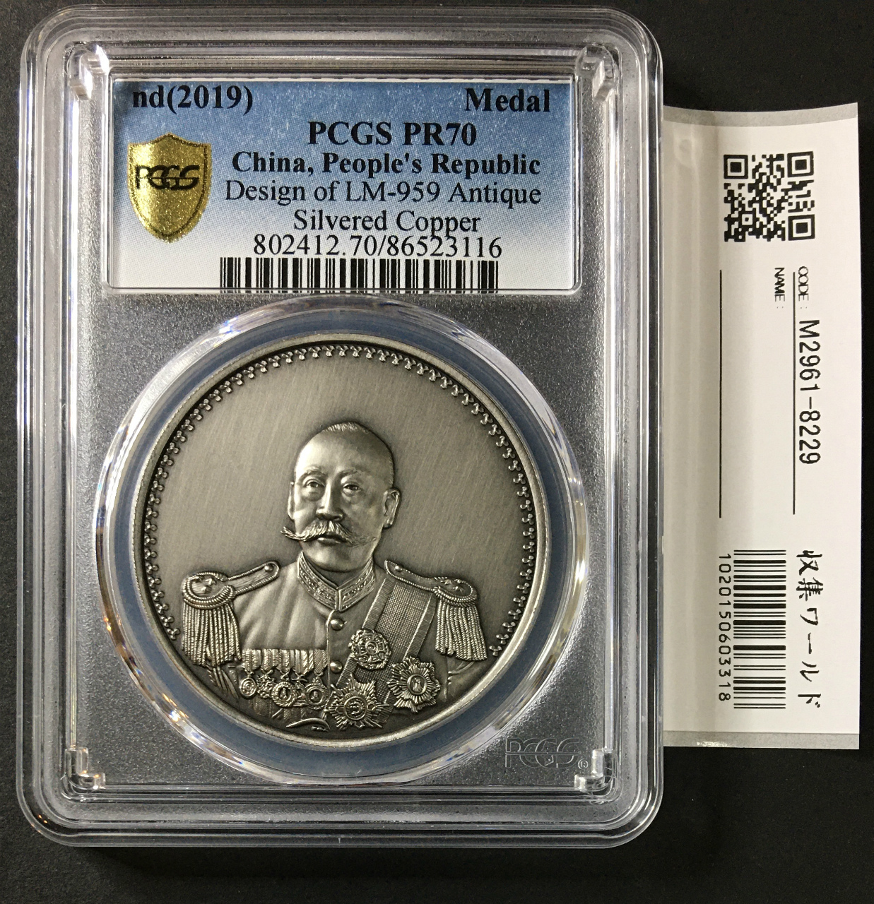 中華民国 22年ジャンク孫文 1圓銀貨 極美品 | 収集ワールド