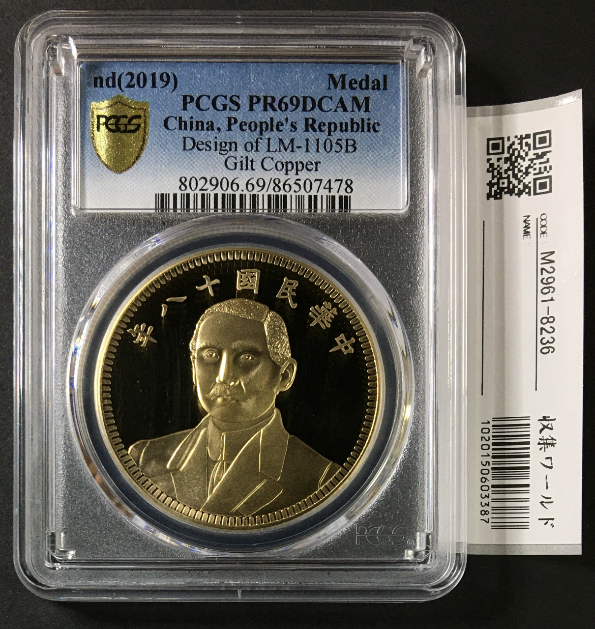 中国古銭 渡来錢 袁世凱像 軍閥 中華民国大統領 中華民国7枚セット 壹