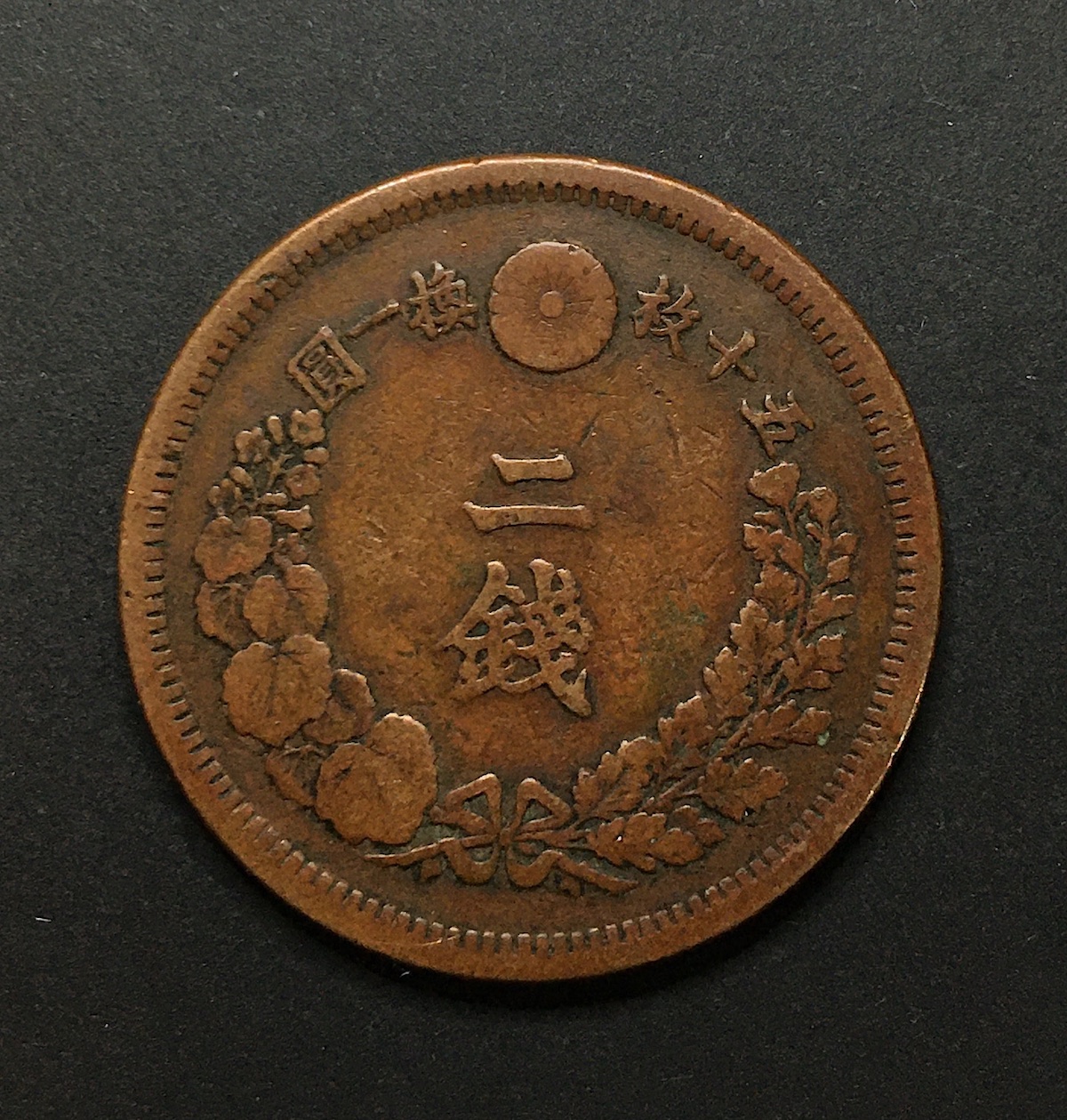 稀少な状態)日本 竜2銭銅貨 明治7年(1874) MS63RB 稀少な状態)日本 竜2