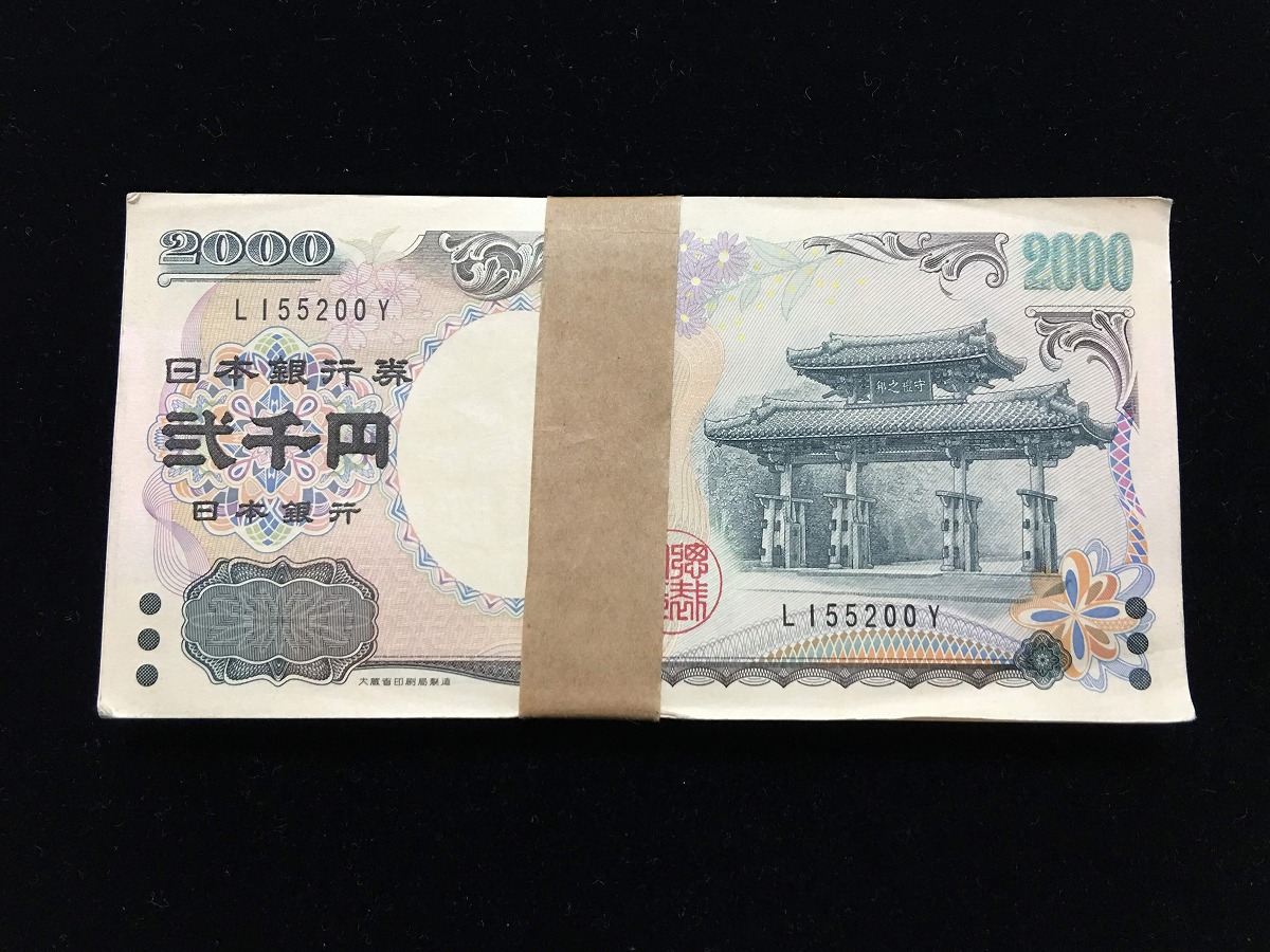 板垣退助 100円紙幣 1954年大蔵省銘版 珍番/早番 MR000064X完未品